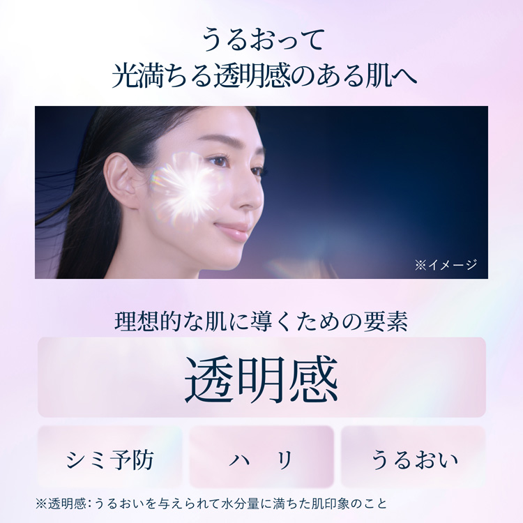 ブライトニング ローション みずみずしいタイプ + エマルジョン