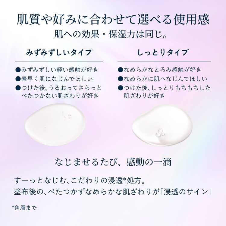 ブライトニング ローション みずみずしいタイプ + エマルジョン