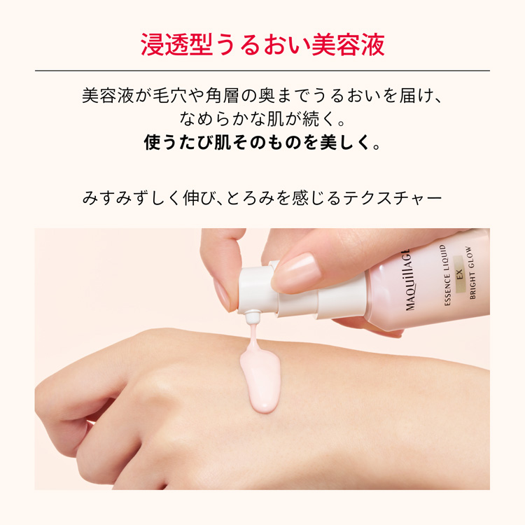 MAQuillAGE エッセンスリキッド＆ベース セットオリジナルブラシ エッセンスリキッドEX CP15 + マキアージュオリジナルブラシ ( 1セット