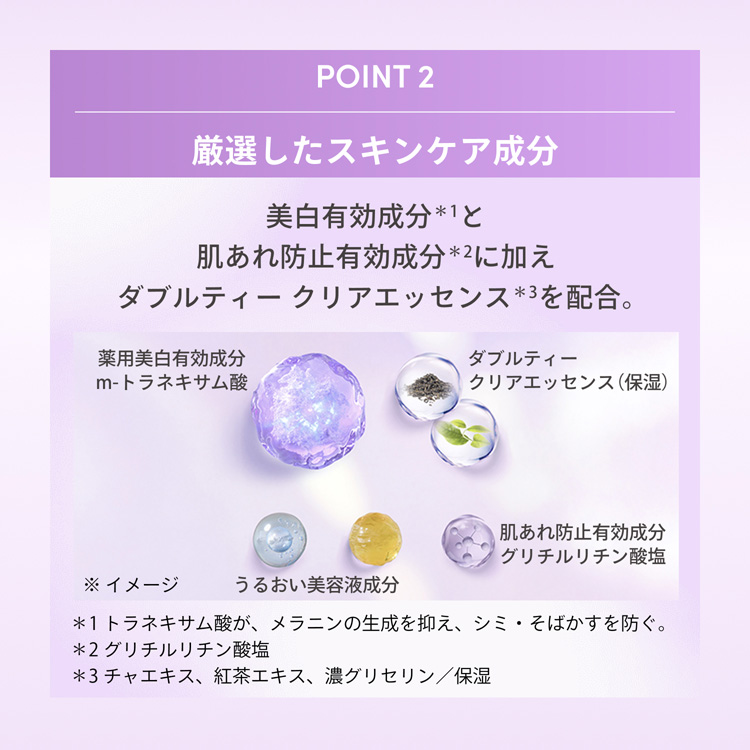 ブライトニングUVジェルNA + ナイトサンケア美容液 特製サイズ付き ( 1
