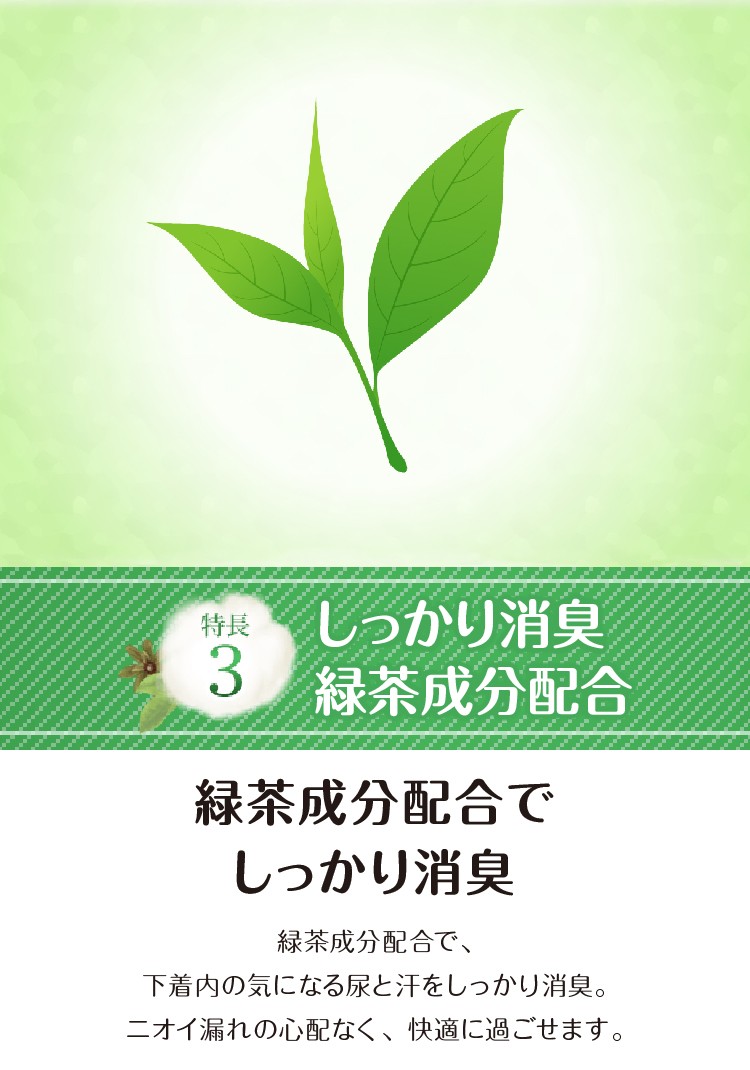 アテント コットン100％ 自然素材パッド 中量 大容量パック ( 30枚入*3