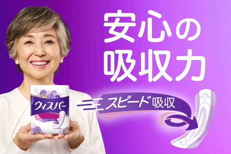 ウィスパー うすさら吸水 女性用 吸水ケア 30cc 安心の少量用 ( 44枚入