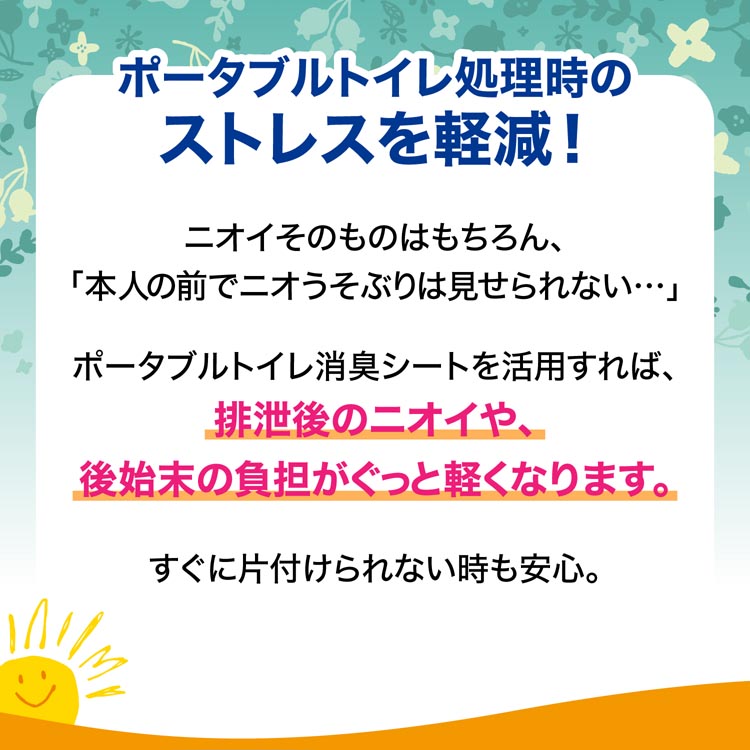 エールズ 介護用 消臭力 ポータブルトイレ消臭シート ( 30枚入*5袋