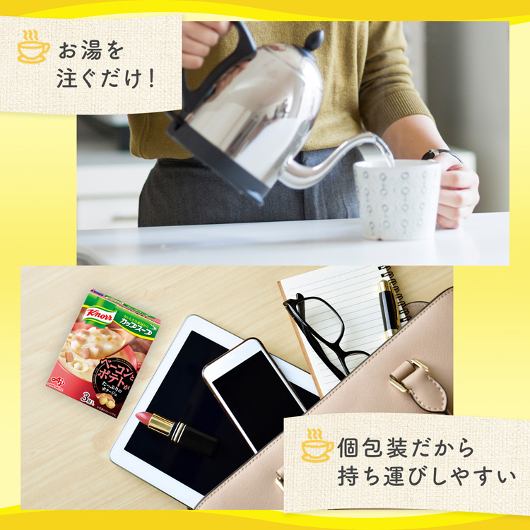 クノール カップスープ ベーコンポテトがたっぷりのポタージュ ( 3袋入