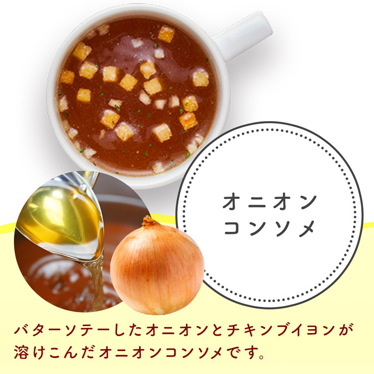 クノール カップスープ オニオンコンソメ ( 3袋入*2箱セット )/ クノール :91968:爽快ドラッグ - 通販 - Yahoo!ショッピング
