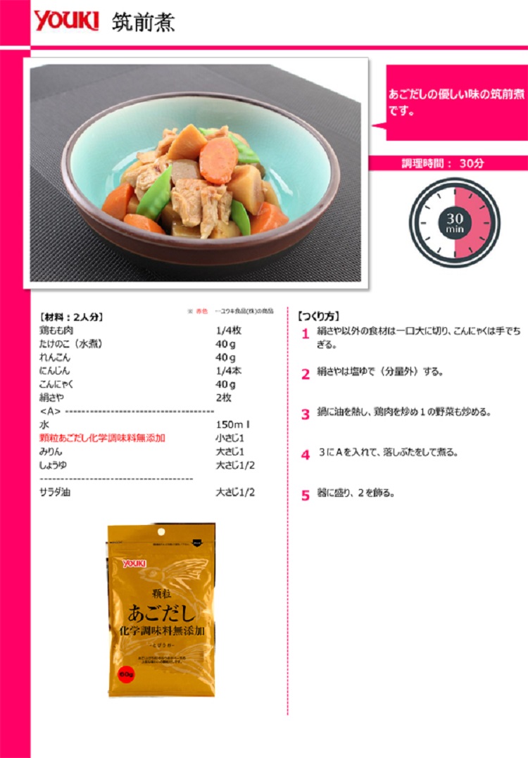 顆粒あごだし 化学調味料無添加 袋 60g 2袋セット ユウキ食品 Youki 爽快ドラッグ 通販 Yahoo ショッピング