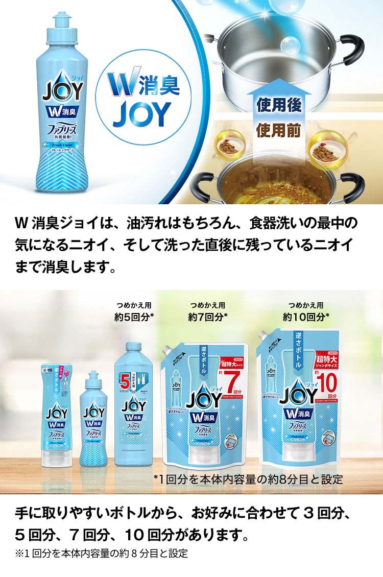 セール商品 Ｐ Ｇ ジョイ コンパクト Ｗ消臭 逆さボトル フレッシュクリーン 本体 ３００ｍｌ １本 discoversvg.com