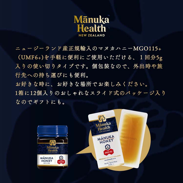 マヌカヘルス社 NZ産マヌカハニーMGO115＋（250g）｜蜂兵衛館
