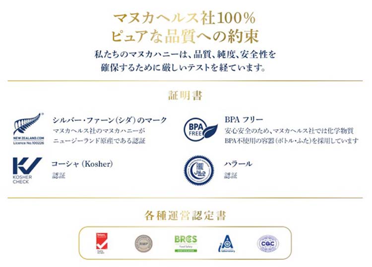 正規輸入品 マヌカヘルス MGO400+ UMF13+ マヌカハニー ( 250g