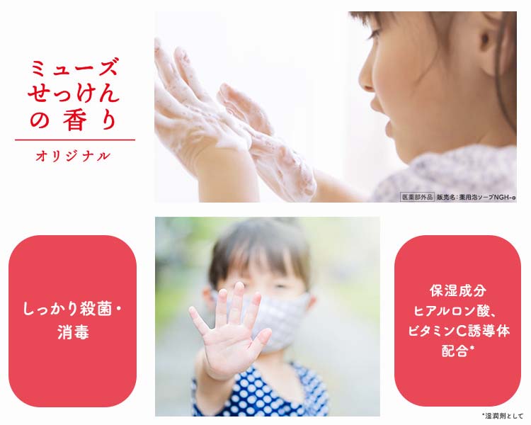ミューズ 泡ハンドソープ オリジナル 本体 ( 250ml*3個セット ミューズ 泡ハンドソープ オリジナル 本体 ( 250ml*3個セット