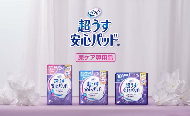 リフレ 超うす安心パッド 特に多い時も快適用 200cc まとめ買いパック