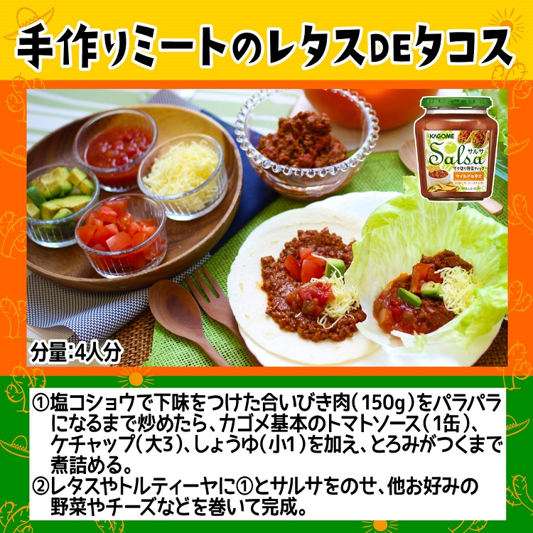 カゴメ サルサソース ( 240g*2個セット )/ カゴメトマト調味料 : 爽快