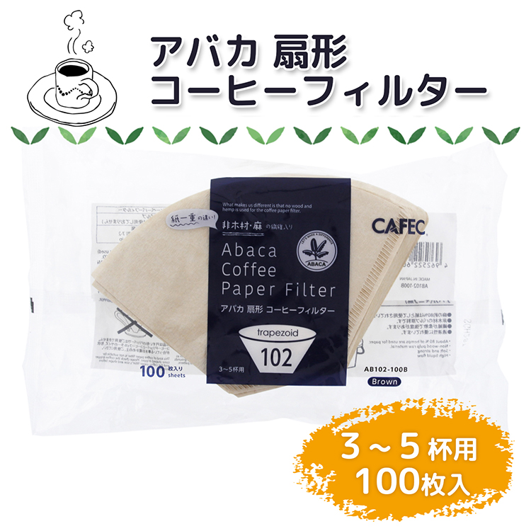 日本最大級 コーヒーフィルター 扇形 102サイズ 無漂白 1袋 大容量 120枚入 ロハコ LOHACO オリジナル discoversvg.com
