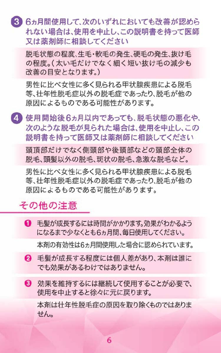 第1類医薬品)大正製薬 リアップリジェンヌ ( 60ml*2箱セット )/ リアップ :96979:爽快ドラッグ - 通販 - Yahoo!ショッピング 第1類医薬品)大正製薬 リアップリジェンヌ ( 60ml*2箱セット )/ リアップ :96979:爽快ドラッグ - 通販 - Yahoo!ショッピング