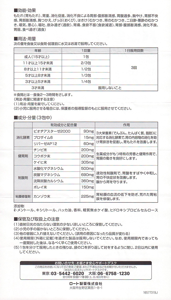 値引き ８個セット イノセアプラス錠 180錠 佐藤製薬 fucoa.cl