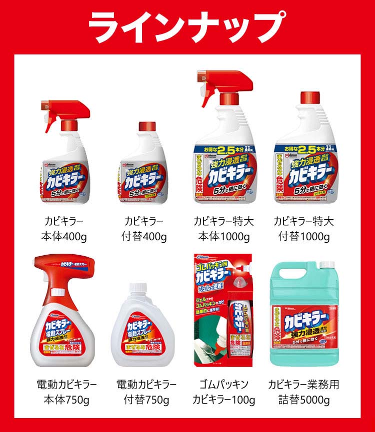 カビキラー 付替用 ( 400ml*3個セット )/ カビキラー ( カビ除去