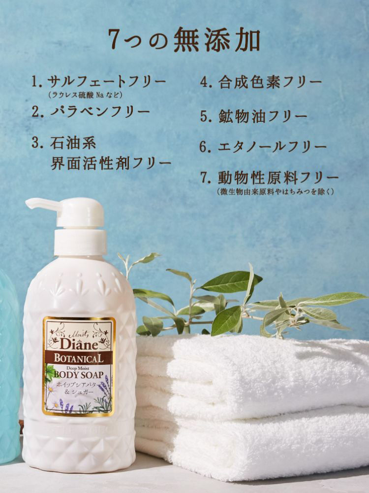 ダイアンボタニカル ボディソープ [ハニーオランジュの香り] ディープ