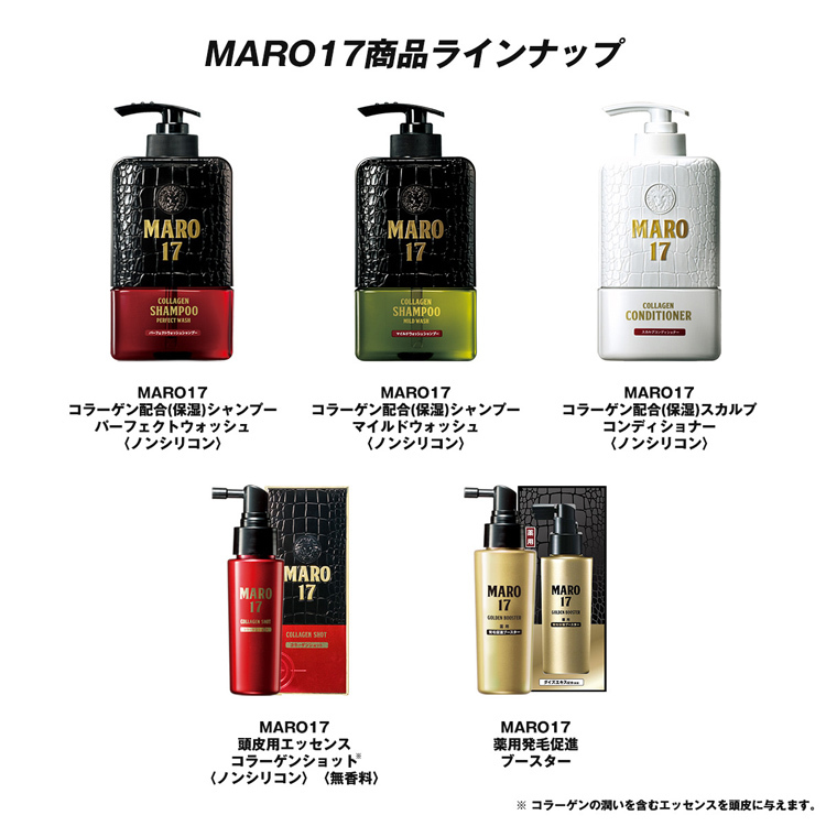 MARO17 コラーゲン シャンプー マイルドウォッシュ(350mlx7本セット MARO17 コラーゲン シャンプー マイルドウォッシュ ( 350ml