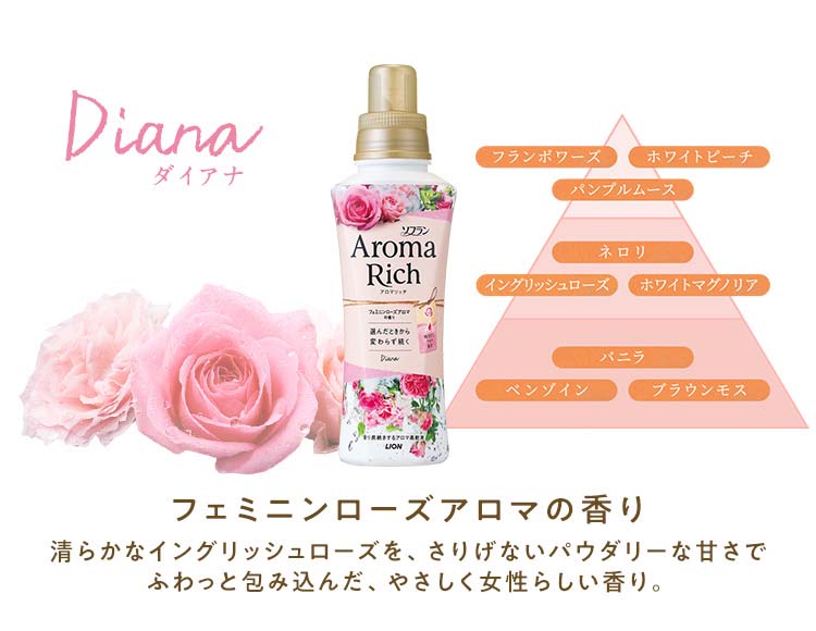 ソフラン アロマリッチ ダイアナ フェミニンローズアロマの香り 柔軟剤 本体 ( 520ml*4本セット )/ ソフラン アロマリッチ :99023:爽快ドラッグ - 通販 - Yahoo!ショッピング ソフラン アロマリッチ ダイアナ フェミニンローズアロマの香り 柔軟剤 本体 ( 520ml*4本セット )/ ソフラン アロマリッチ :99023:爽快ドラッグ - 通販 - Yahoo!ショッピング