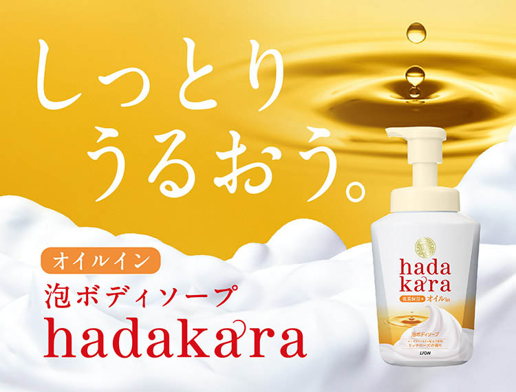 hadakara(ハダカラ) 泡で出てくるオイルインボディソープ つめかえ用