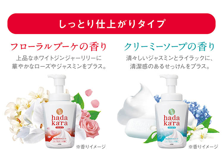 hadakara(ハダカラ)泡で出てくるボディソープ フローラルブーケの香り