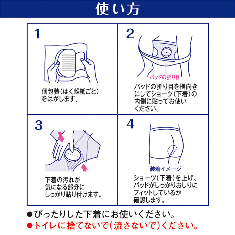 【最安値：646円】ライフリー　軽い便漏れ用パッド　17個入り×1３袋＋おまけ 51htFBnVyfL.jpg_BO30,255,255,