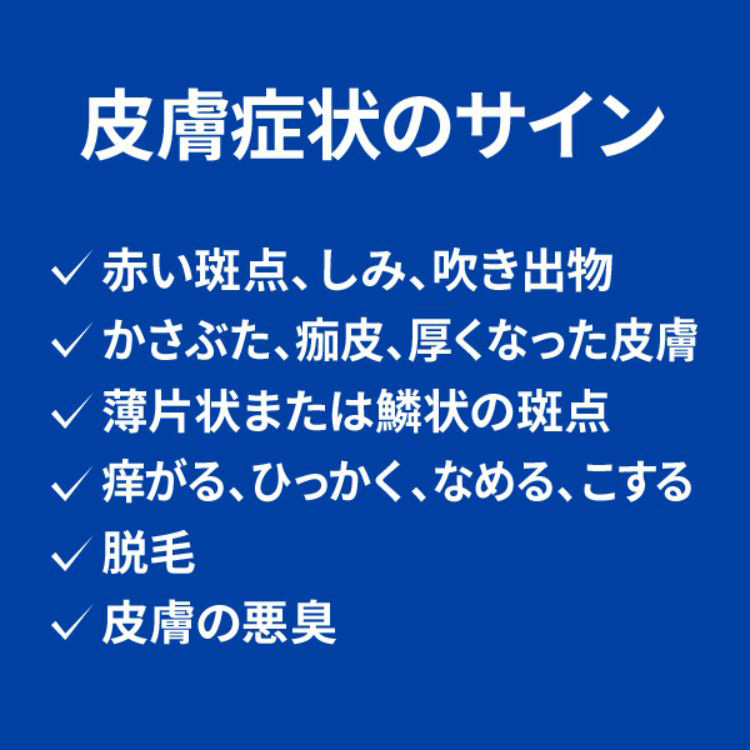 d／d ディーディー サーモン＆ポテト 犬用 療法食 ドッグフード ドライ