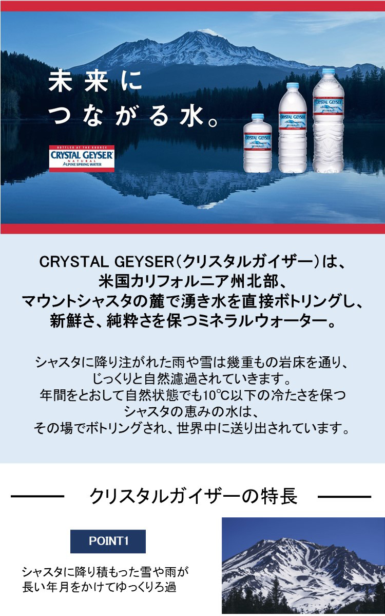 Amazon | クリスタルガイザー 500ml 2ケースセット (48本
