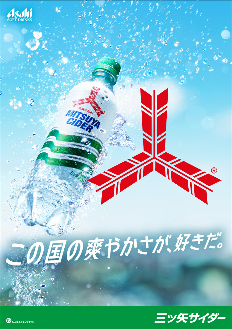 三ツ矢サイダー ( 500ml*48本 )/ 三ツ矢 缶 ) : 爽快ドリンク専門店