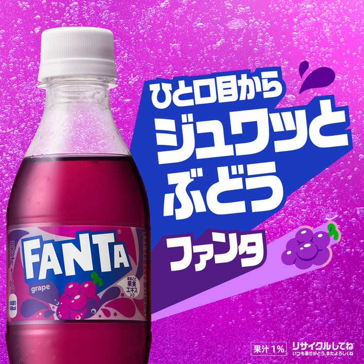 ファンタ グレープ 200ml Coca Cola ファンタ グレープ 500ml ペットボトル 炭酸飲料 1