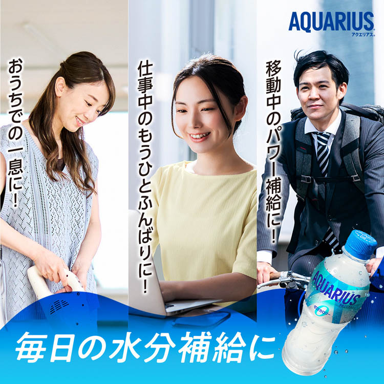 アクエリアス ゼロ ( 500ml*48本セット )/ アクエリアス(AQUARIUS