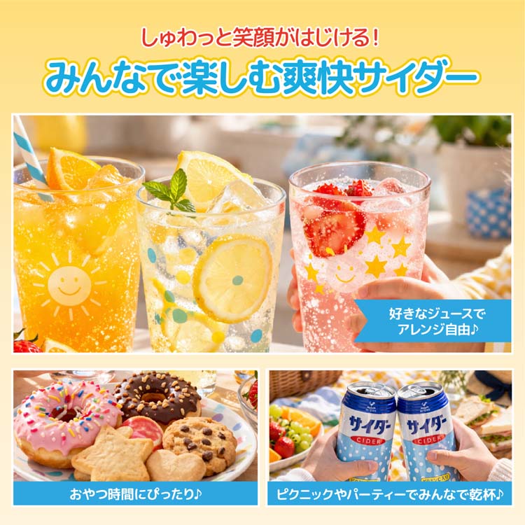 神戸居留地 サイダーゼロ 缶カロリーゼロ 糖類ゼロ 炭酸飲料 ( 350ml