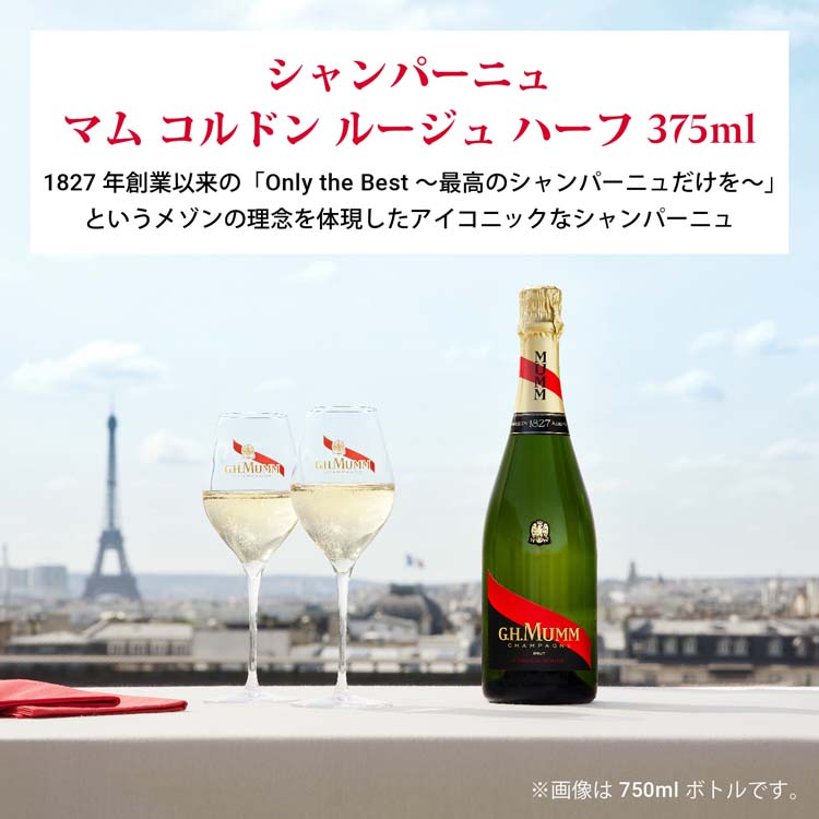 ルーナ様用　6本送料込み　 シャンパーニュ マム コルドン ルージュ マム コルドン ルージュ[正規品][化粧箱入り][シャンパーニュ]