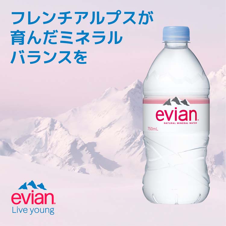 伊藤園 evian(エビアン) ミネラルウォーター 正規輸入品 ( 750ml