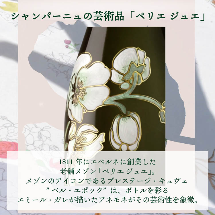 ベルエポック ジャパン2014 750ml ペリエ ジュエ ベル エポック 2014 ギフト箱入り シャンパーニュ
