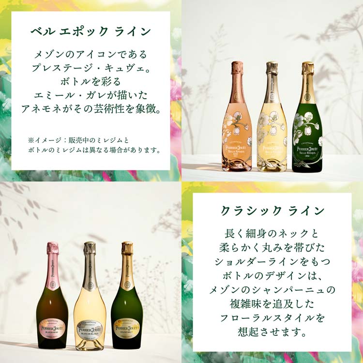 ペリエ ジュエ ベル エポック 2016 ギフト箱入り ( 750ml )/ (PERRIER