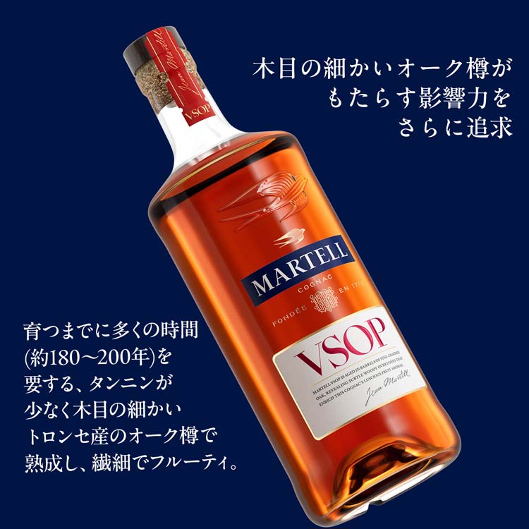 MARTELL V.S.O.P コニャック　古酒 Amazon.co.jp: マーテル V.S.O.P コニャック [ ブランデー 700ml