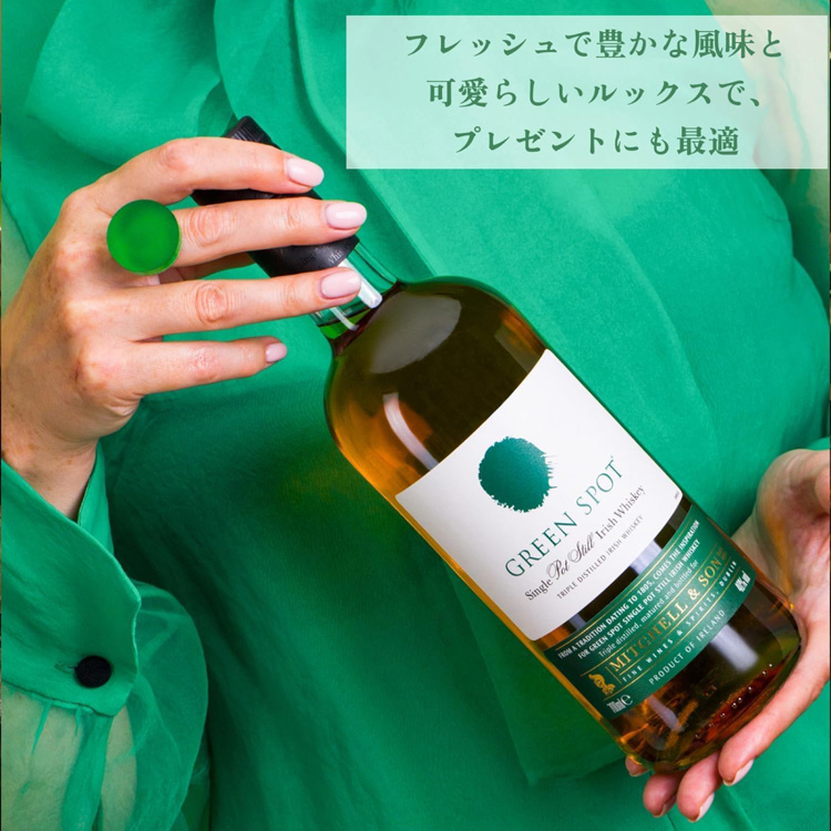グリーンスポット アイリッシュウイスキー ウィスキー ギフトボックス