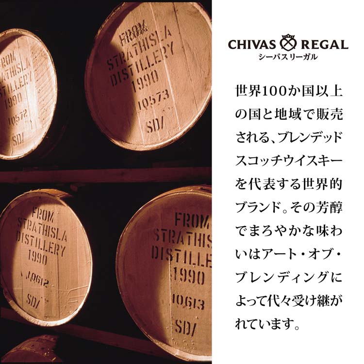 企画品)シーバスリーガル ミズナラ 12年 匠リザーブ ミニチュア付き