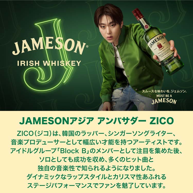 企画品)ジェムソン スタンダード ボトル型ミニチャーム付き ( 700ml