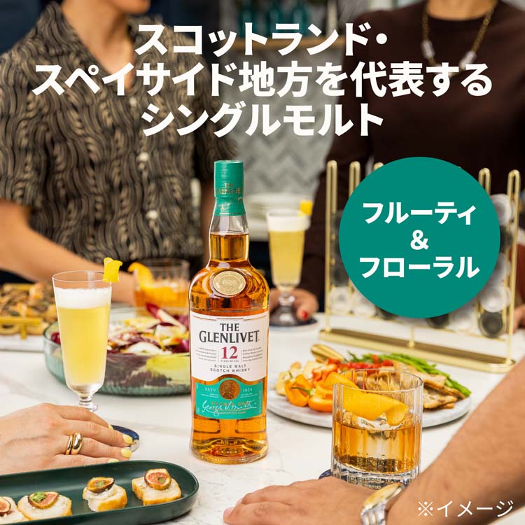 企画品)ザ・グレンリベット12年 バースプーン付き ( 700ml )/ ザ