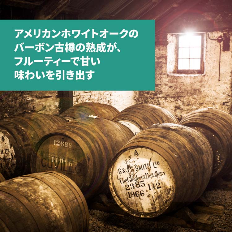 企画品)ザ・グレンリベット12年 バースプーン付き ( 700ml )/ ザ