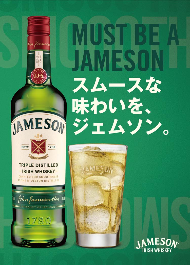 ジェムソン スタンダード ＆トリプル トリプル ミニチュアボトル付き