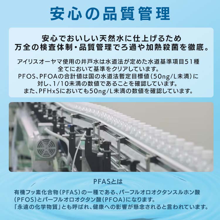 アイリスオーヤマ CRYSTALSPARK 炭酸水 ラムネ ( 500ml×24本