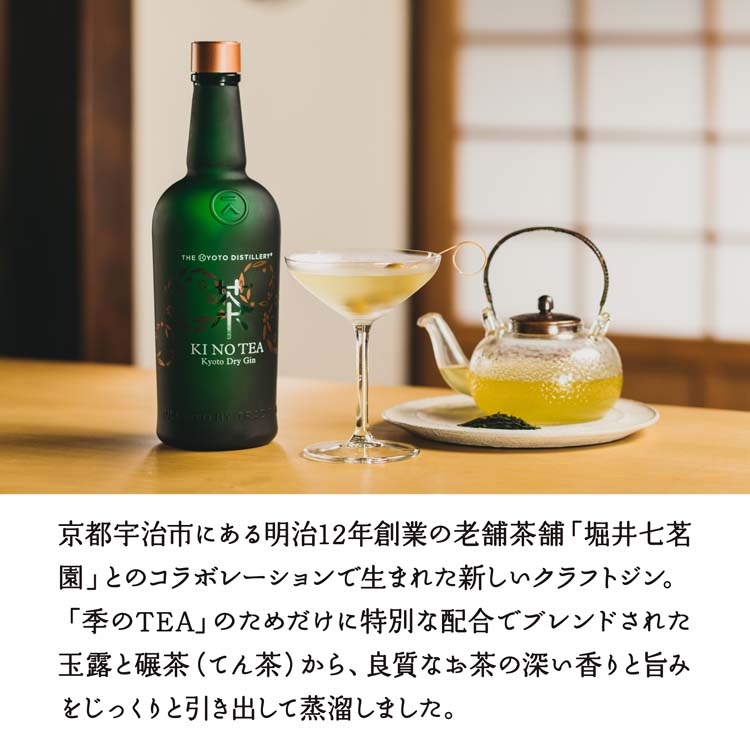 Monkey 47 & 季の美セット z4589633900148-7.jpg
