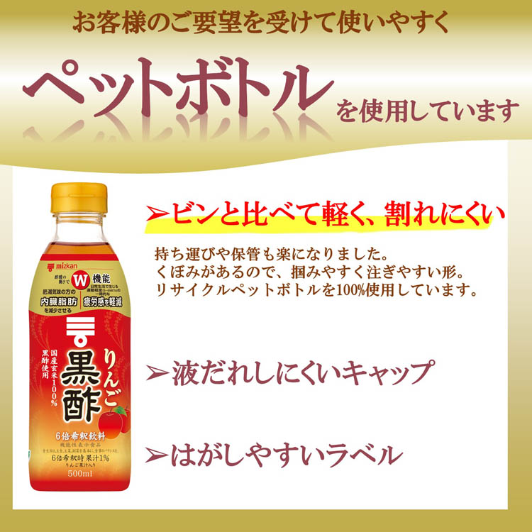 企画品)ミツカン 黒酢ドリンク 希釈 2種セット ( 1セット )/ ミツカン