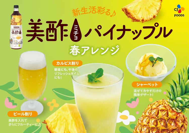 みぃさく商品 訳あり)美酢4種アソート(ざくろ、マスカット、太陽のシトラス
