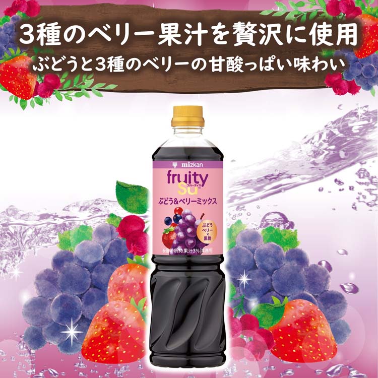企画品)ミツカン 業務用 フルーティス 4種アソートセット ( 1000ml×4本
