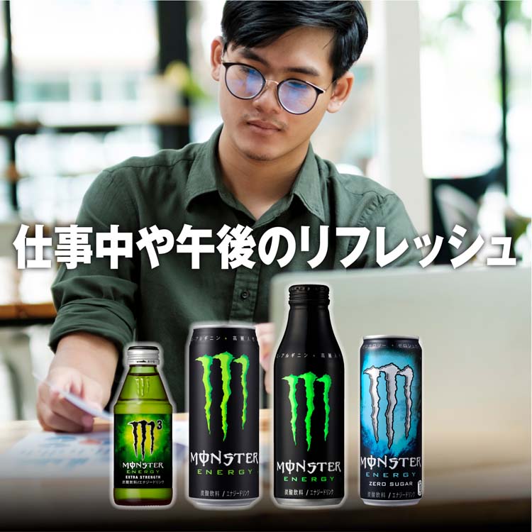 モンスター エナジー ( 355ml*24本入 )/ エナジードリンク ) : 爽快