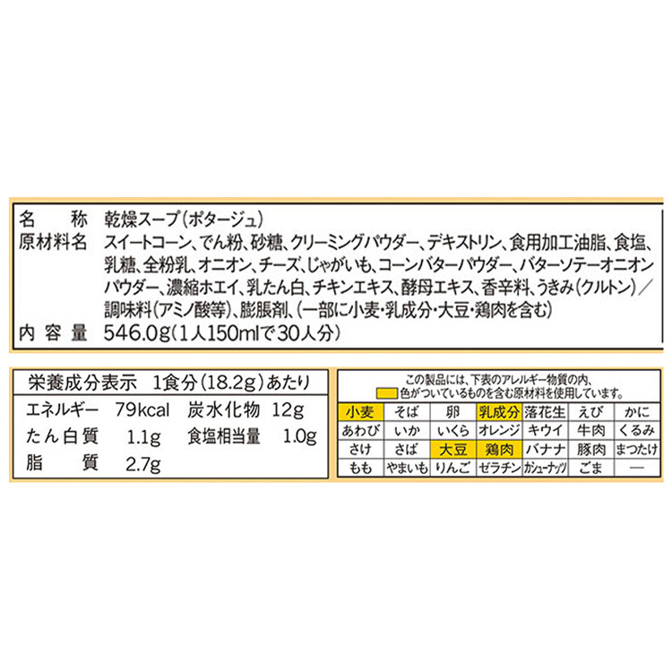 クノール カップスープ コーンクリーム インスタントスープ ( 30食入 )/ クノール : 4901001174195 : 爽快ドリンク専門店 -  通販 - Yahoo!ショッピング